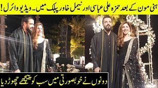 Hamza Ali Abbasi And Naimal Khawar First Public Appearance As A Married Couple | Desi Tv