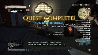 FF14生活16日目