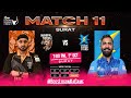 Live Match 11 : Manipal Tigers VS Southern Super Stars | Legends League Cricket 2024