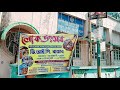 বানিপুর লোক উৎসব 2025. viralvideo money