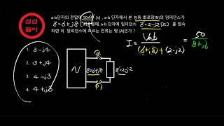 심심풀이(회로)테브난의등가회로