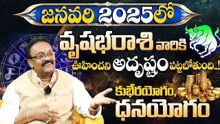 వృషభరాశి నవంబర్ 2025 రాశి ఫలితాలు | Vrushabha Rasi Phalithalu January 2025 | Taurus horoscope | TU