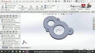 วิธีเรียงลำดับการเจาะรูของ SolidWorks CAM