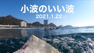 【潮の上げ込みでフラットからいい波に！】2021.1.22鴨川