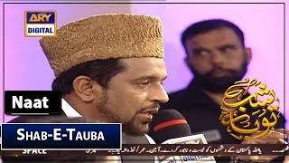 Shab-E-Tauba | Segment | Naat By Sabihuddin Rehmani |  Special Transmission |