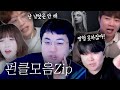 보스보다 서로가 더 싫은 그들