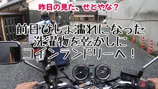 #59-60 大雨に打たれ、疲労困憊【夫婦で日本一周】【CB1100EX】【CB750】【夫婦ツーリング】