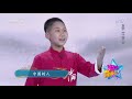 宝贝亮相吧 京歌《中国字》 演唱：王子今 cctv戏曲