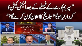 Role of Election Commission After Supreme Court Decision | Exclusive Analysis | SAMAA TV