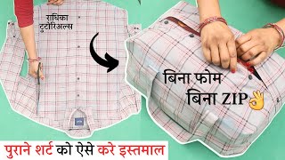 Old Shirt Reuse Idea 👜 no zip No Foam | Convert Old Shirt Into Cloth Bag | convert old /extra shirt