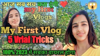 My First Vlog Viral Tricks 🤔|| my first vlog viral kaise kare ?@minakshimkvlogs