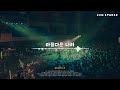 위러브의 빠른 찬양 전곡모음 신나는 찬양 플레이리스트 위러브 플레이리스트 welove가 다음세대에게 전하는 메시지