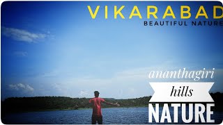 The great Vikarabad nature locations beauty amazing beautiful forest అందమైన ప్రకృతి అనంతగిరి అందాలు