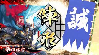 【英傑大戦】４枚碧蒼局中法度・掛かれ柴田VS４枚玄碧戦場の傾奇者【正五位下】