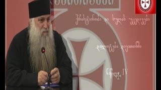 ქრისტიანობა და სულის უკვდავება, ნაწილი IV