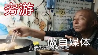 电动三轮车穷游两年多，靠做自媒体收益生活！全网最真实的户外生活！