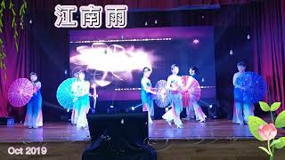 江南雨 - 雨伞  表演 2019