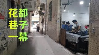 广州花都区巷子现状，场面不敢相信，如果不是亲眼所见不敢相信