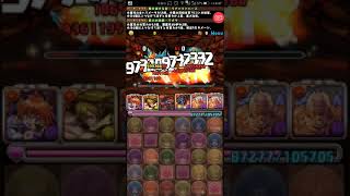 【パズドラ】ニーズヘッグ降臨！ニーズヘッグ降臨！獄蛇龍 壊滅級-魔を滅する者・リナX最大の強敵・ラオウ(ニーズヘッグ   一体編入)