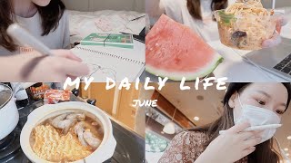 日本留学vlog｜6月的一些琐碎日常｜My daily life｜做饭/吃播/上网课/画画/设计/学习