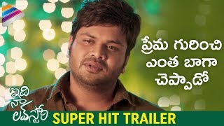 Idi Naa Love Story Movie Super Hit Trailer | Tarun | Oviya | Manchu Manoj | Telugu FilmNagar