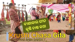 Sambalpuri Danda Nacha, Binakara Gita, Krushi Chasa Katha