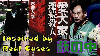 【事件\u0026映画紹介】Inspired by Real Cases:File.08 藪の中【ゆっくり解説】