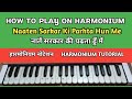 How to play Naate Sarkar Ki Parta Hoon, Harmonium Notation