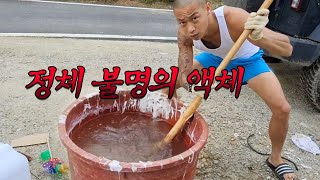 XXXX도 녹여버리는 액체에 손 넣어 봤습니다 [Eng Sub]