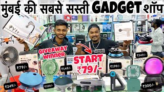 Cheapest Gadget shop in Mumbai | start ₹1/-😱| Delivery all over India | wholesale | sabse sasti shop