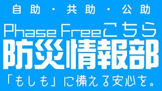 【危険なブロック塀、撤去費用を助成！】行政の支援を活用して災害に備えよう！