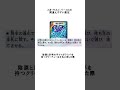 【雑学】メガ・ラスト・バーストの間違えやすい裁定【デュエマ】【同期の妖精】 shots デュエマ解説動画