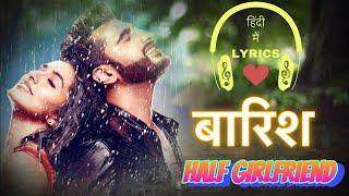 Baarish - Full Song| Half Girlfriend | ArjunKapoor & Shraddha Kapoor| AshKing |HindiMeLyrics | हिंदी