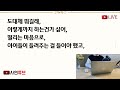 반전신청사연 내 외동딸이 혼수상태에 빠지자 처 자식을 버리고 새살 림 차린 사위