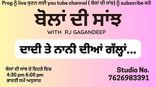 22 JAN II NANNI TE DADDI  II CALL-7626983391 LIVE - 4:30 to6:00 PM IND TIME