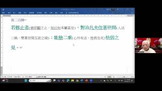 #大乘起信論 (259) 以念佛方便法門為捷徑 2025.01.15-1