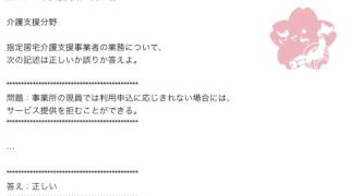 ケアマネ一問一答：介護支援分野＞居宅介護支援＞＞サービス提供拒否