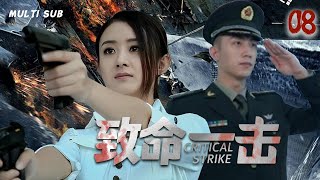 精彩抗日剧【致命一击Critical Strike】08😘逃婚女匪首赵丽颖偶遇兵工厂厂长黄景瑜，💥情投意合共同成长为八路军战士！🎊主演：赵丽颖 黄景瑜