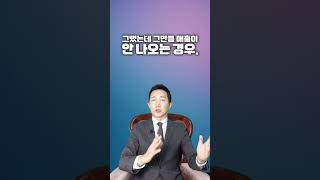 매장 인수 후 매출 확인 때만큼 매출이 안 나오면 사기죄 신고되나요?