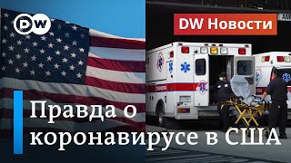 Правда о коронавирусе в США: что на самом деле происходит в больницах Майами. DW Новости (23.07.20)