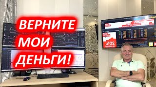 Вывод денег из заблокированных иностранных активов. #профессиональный_трейдер #обучение_трейдингу