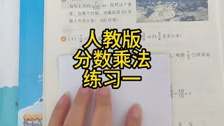 六年级数学上册第6页练习一4-5题#小学数学