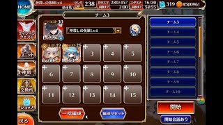 【千年戦争アイギス】ゴールドラッシュ(25回目) - チューチューサーキット [★３][大頭金光][大頭悪召][神殺][3人]