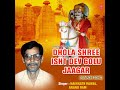 dhola shree isht dev golu jaagar