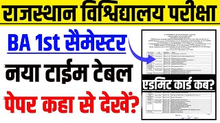 Rajasthan University Exam 2025 || BA 1st Semester Exam Time Table 2025 || BA Exam Paper/Admit Card