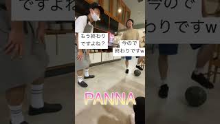 【ストリートサッカー】お店でもできちゃう!?Panna対決！【股抜き】