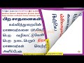 நான் ஆசிரியரானால் தமிழ்க் கட்டுரை பேச்சு teachers day special if i were a teacher essay speach