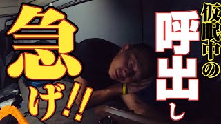 【長距離トラック運転手】深夜の仕事！皆さんは起きれますか？