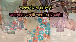 ডাবল ওরনার ইনডিয়ান থ্রি পিস Double Orner Indian Three Piece MRK topBD