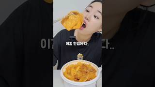 마라로제떡볶이 나만 이래?? #shorts